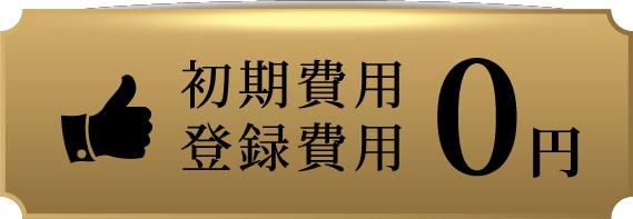 99%が初心者スタート
